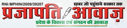 PrajapatiAawaz